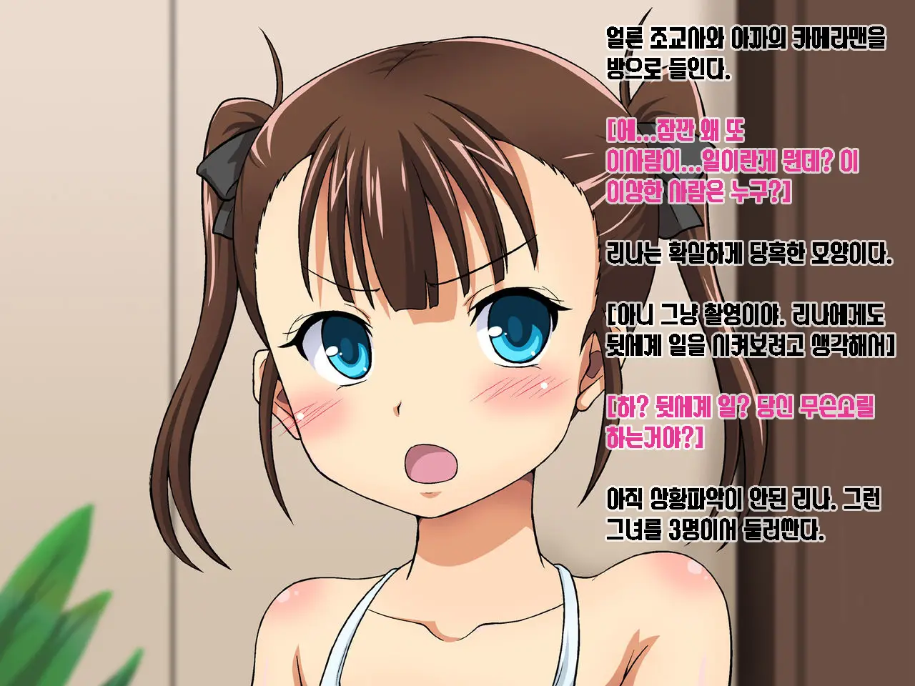 Toaru Idol Jimusho No Ura No Kao ~Konamaiki Idol Choukyou Miura Rina~